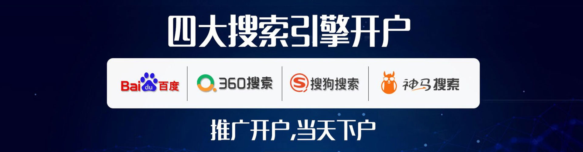 萧县sem推广