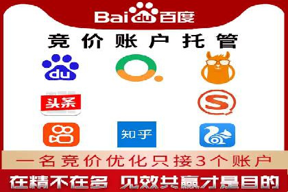 百度竞价开户实战：企业如何快速上手？